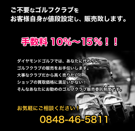 委託販売
