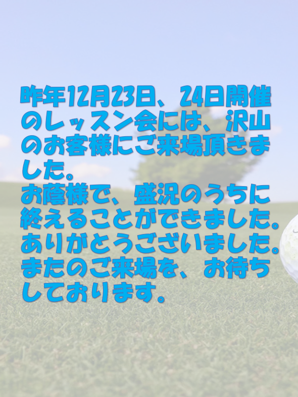 お礼